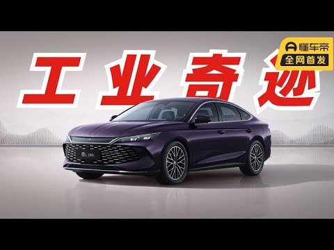 Why can Qin L sell for 99800? Analysis of BYD's 5th Generation DM Technology