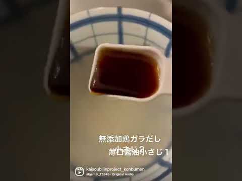 超時短で簡単!!中華風こんぶめんラーメンでカロリーもオフ★