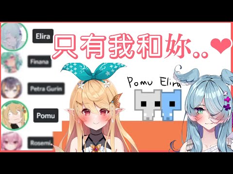 【彩虹社EN中文】當眾放閃引來Selen撻伐的ELIPOMU【Pomu Rainpuff/Elira Pendora/Selen Tatsuki/NIJISANJI EN】