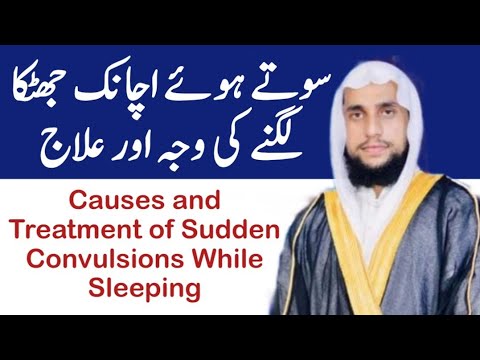 Sleeping Paralysis | Sotay Waqt Jhatka Lagne se Ankh Khulna or ilaj | Seene Per Dabao Parrna