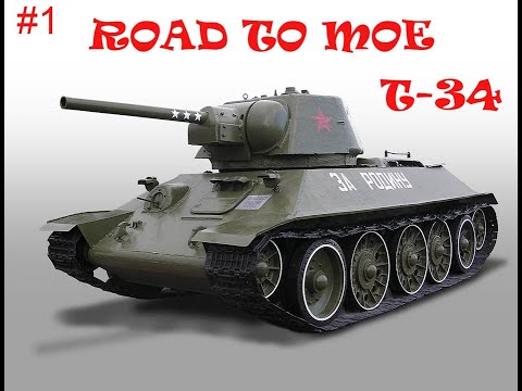 Road to MoE - T-34 #1