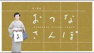 おつなさんぽ：御茶ノ水と神保町を回ってみました