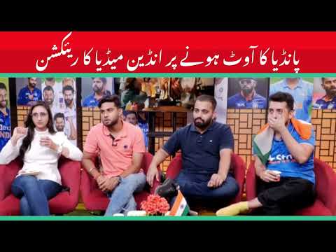 Indian Vs Srilanka  live Match Asia Cup11 2023| indian media reaction on pandya wicket