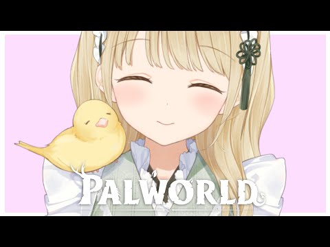 【 Palworld 】深夜ちーたるぱるわ #2 【 ぶいすぽ / 小雀とと 】