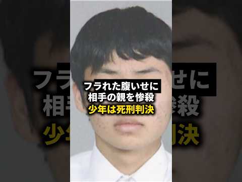 19歳の生徒会長→死刑判決に... #shorts