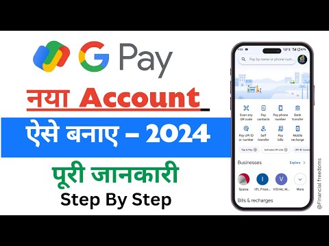 Google Pay Account Kaise Banaye 2024 | How To Open Google Pay Account | G Pay Account Kaise Banaye |