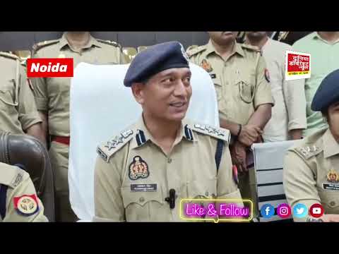 नोएडा सेक्टर 49 थाना पुलिस ने गिरोह का किया खुलासा#Noida #Samachar