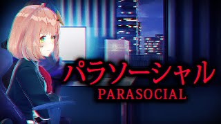 【パラソーシャル】配信者が主人公のゲームを配信者がやります！？【本間ひまわり/にじさんじ】