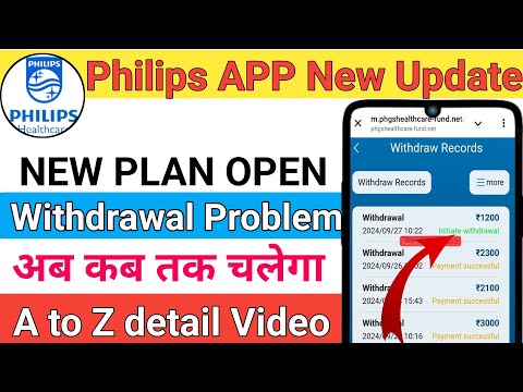 philips earning app withdrawal problem | philips earning app now update today | philips earning App