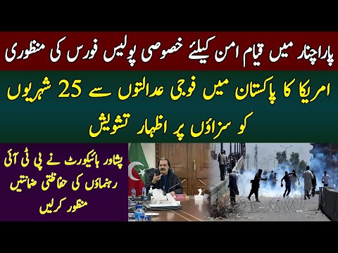 Mashriq Leads | 24th-December-2024 | Mashriq TV