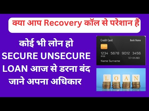 Credit Card Personal Loan - Online Loan Application की पेमेंट नहीं कर पाने पर क्या करें ? डरना बंद