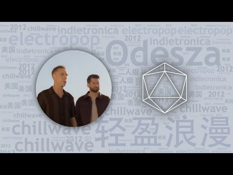 10首必聽蘋果廣告禦用實力音樂人組合ODESZA代錶作｜必聽DJ101｜全球DJ推薦