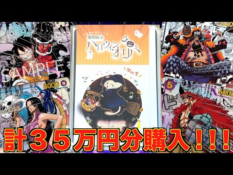 【完売】1枚20万円相当の大当たり狙いでオリパ買い続けたら衝撃の結果に！！！【ワンピース】