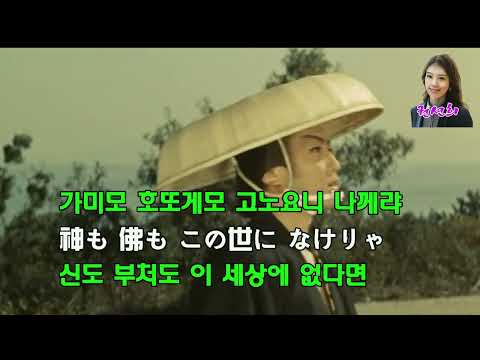 後追い 三味線 (뒤 쫓는 샤미셍)