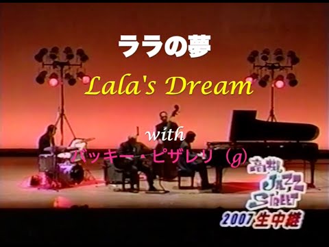 with バッキー・ピザレリ／Lala's Dream／ララの夢／岸ミツアキ