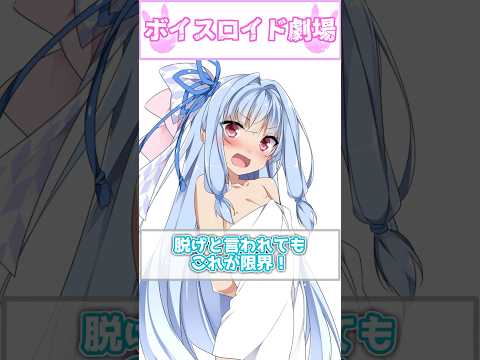 双子姉妹のゆるゆる劇場１ #voiceroid劇場#ボイロ劇場 #ボイスロイド劇場