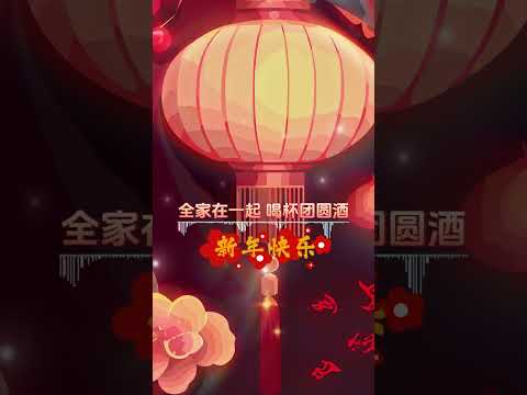 【龍飄飄~新年團聚】新年洗脑歌 🏮🏮經典賀歲老歌💥💥 2024 Chinese New Year Songs