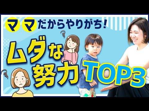 【今すぐやめて】その努力本当に合ってますか？