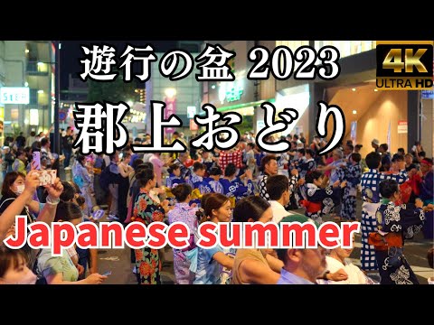 Japanese Summer Festival [Gujo Dance]