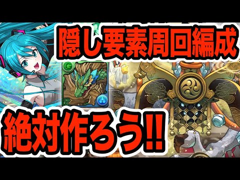 【隠し要素】初音ミクにラガヴーリンを編成して『シロキセイリュウ降臨』を快適周回！！！【パズドラ】