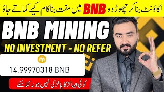 Free BNB Mining Website | Earn BNB Without Investment | Earn BNB Coin Free | Earn Free Binance Coin