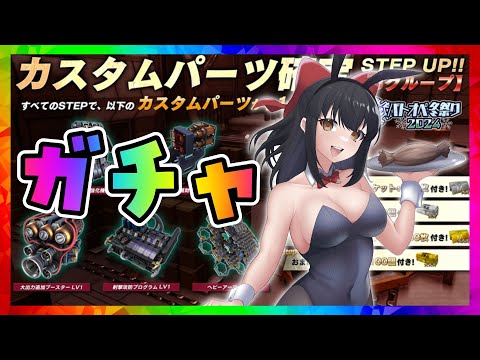 【#バトオペ2 】ガチャ！そしてレート耐久続き！【#PS4 / #ガンダム / 水戸わかな】