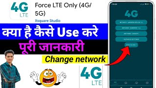 force lte only (4g/5g) || force lte only (4g/5g) kaise use kare || force lte app kaise use kare