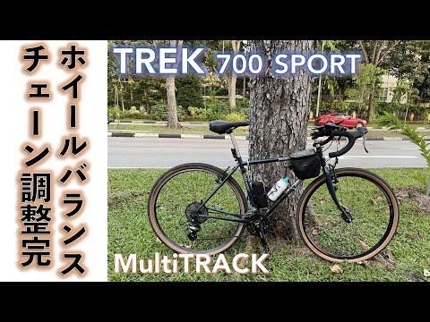 【クロモリグラベルバイク】アメリカ製クロスバイク、クロモリフレーム、TREK 700 SPORTTREK のホイールバランス（振れ取り）とチェーン飛びを解消してみた。