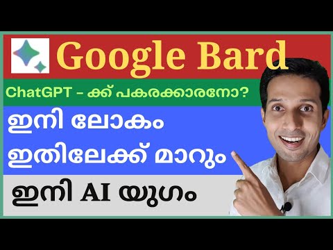 Google Bard | Better than ChatGPT | ChatGPT vs Google Bard | Artificial Intelligence