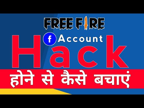 how to protect my free fire account from hackers | how to secure free fire account from hackers