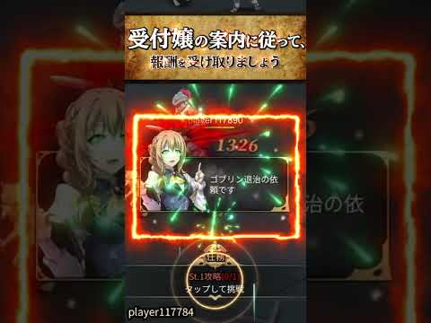 ゴブリンスレイヤー エンドレスハンティング　遊び方その1【任務をクリアしよう！】