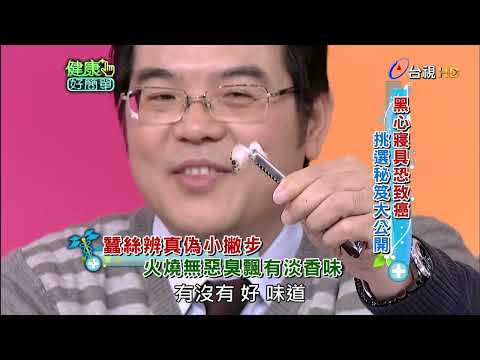 黑心寢具恐致癌 挑選秘笈大公開｜健康好簡單