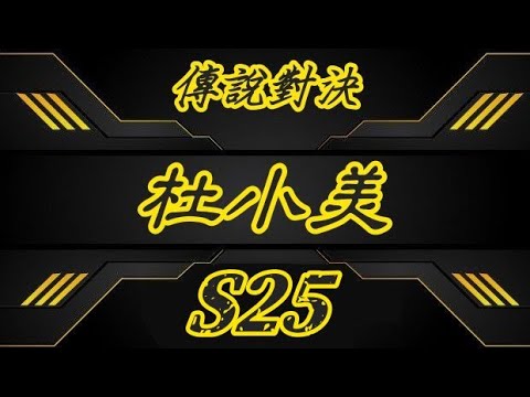 岑序工作室 / S25 開季 第2天 『第一部A』 / 奎倫 / 刀鋒寶貝 / 鑽2~星耀3