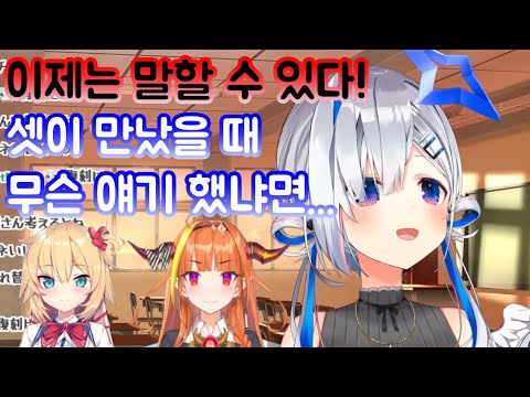 이제는 말할 수 있는 하쨔마 복귀의 뒷 이야기 【아마네 카나타/홀로라이브/Hololive】