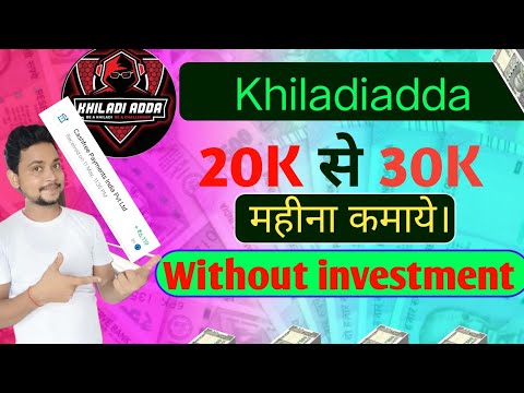 🤔 No ₹50+₹50+₹50 | Earn 20K To 30K Month Without investment | khiladi adda app