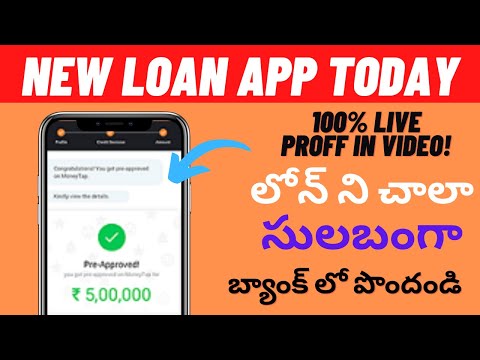 New Loan App 2022 Today Telugu | Best Instant Personal Loan App in Telugu