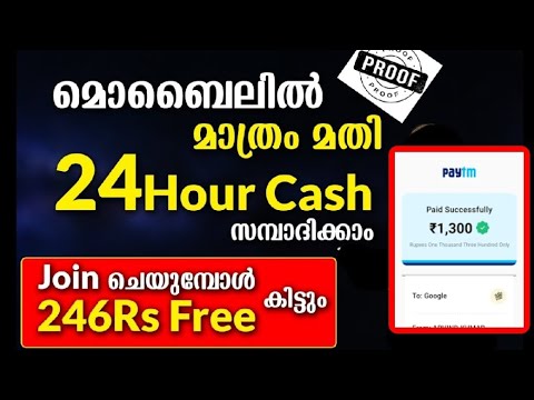 No Work Earn Money_ഒരു രൂപ ഉണ്ടാക്കാതെ എല്ലാവർക്കും ഒറ്റ ക്ലിക്കിൽ ക്യാഷ് കിട്ടും _Money Making Apps