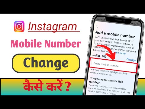 Instagram par mobile number kaise change kare // How to change Instagram mobile number