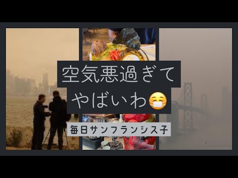 【窓が開けられないサンフランシスコの生活】ジャパンタウン