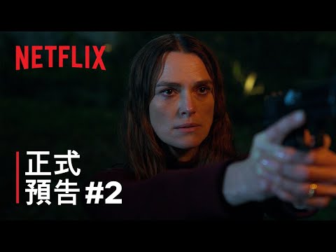 《黑鴿》 | 正式預告 #2 | Netflix