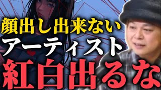 紅白初出場「tuki」の誹謗中傷に物申すMY FIRST STORY のHiroに男として惚れる中山功太【とろサーモンラジオ】