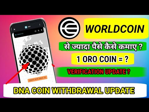 World Coin New Update || World coin se paise kese Kamaye || World coin verification update.