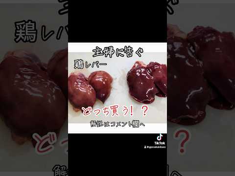 主婦に告ぐ。どっち買う！？シリーズno.3  買う方がまだわかれば食卓の質問アップすること間違いなし！ #肉職人 #beef #肉職人ツッチー #nikuhack