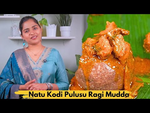 Natu Kodi Pulusu Ragi Mudde Rayalaseema style