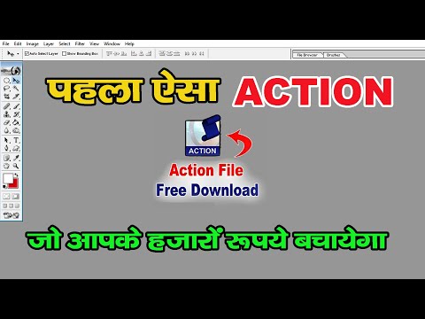 ये Action आपके हजारों रूपये बचायेगा | Sk Photos Free Action | Sk Photos