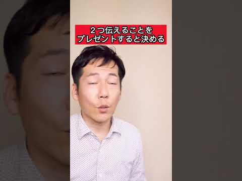 あがり症「3つの大丈夫」!!! #あがり症 #緊張 #自信 #安心