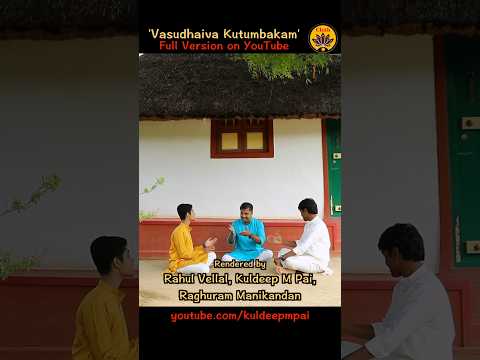 ‘Vasudhaiva Kutumbakam’ Swara-snippet! #vandeguruparamparaam