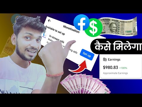 ऐसे मिलेगा in-stream ads बटन सबको 🔥 Facebook in-stream ads kaise milega | in-stream ads facebook