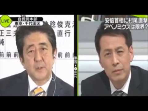 【上念司もブチ切れ】ZERO村尾キャスターが安倍首相に論破される