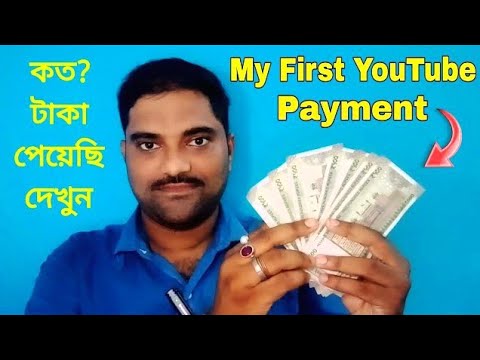 First payment from youtube | My first Payment | Youtube first payment | My first youtube payment